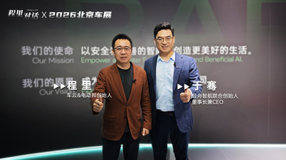 程里对话于骞：大规模量产交付 7年筑基 轻舟智航如何迈向通用物理AI