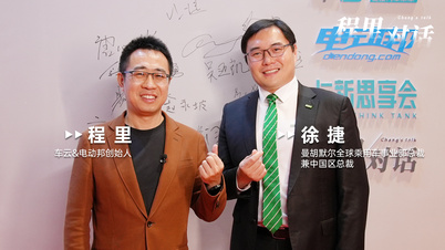 程里对话徐捷：聚焦过滤技术 加强新能源投入，曼胡默尔的德式严谨与中国速度