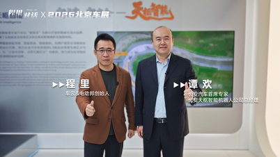 程里对话谭欢：车企做具身智能有天然优势 长安如何走出独特路径