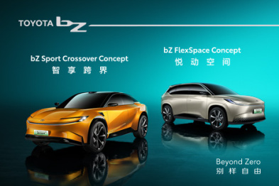 bZ双车全球首秀，丰田纯电“大有可为”