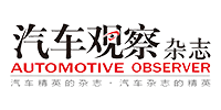 汽车观察杂志