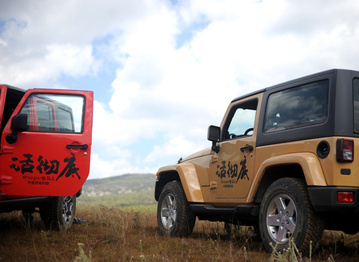 欲望都市的灵魂伴侣——和Jeep一起“私奔”