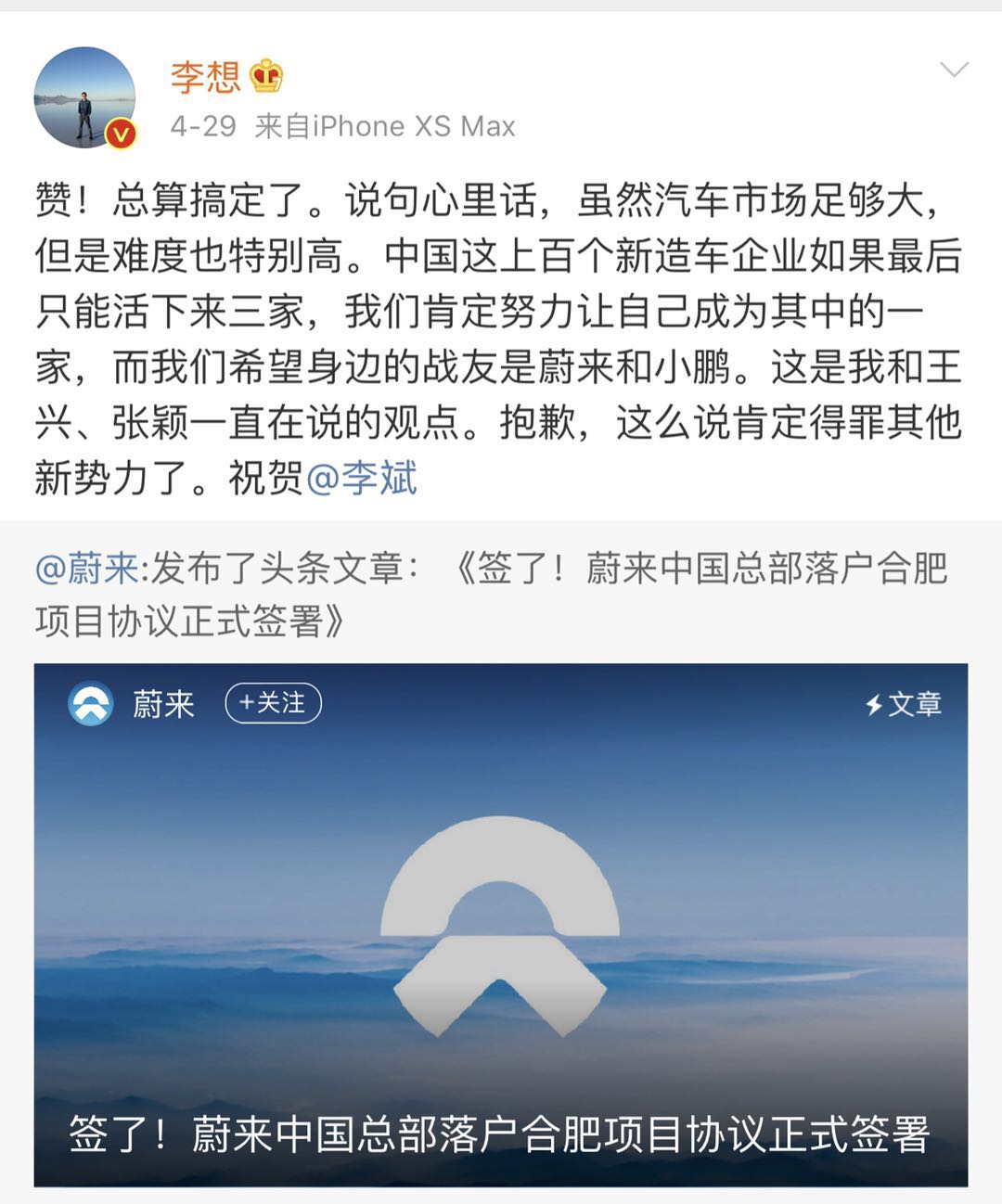 理想坐稳新势力三强，沈晖如何赢得和王兴的赌约？｜车云榜