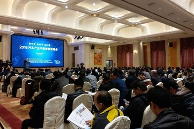 说到三化，他们在谈论什么？｜2016汽车产业与智能制造峰会