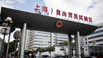 中国首张平行进口汽车CCC证书落户上海自贸试验区