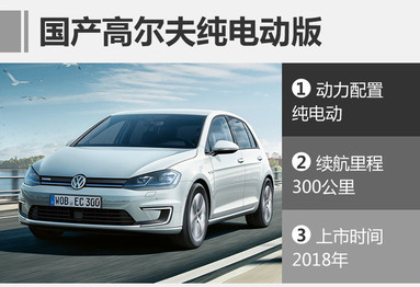 一汽大众推3款新能源车，含插电混/纯电动