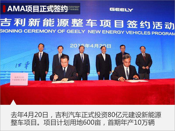 新能源车，高端车，吉利汽车，吉利汽车“20200”战略，吉利汽车四大模块化平台