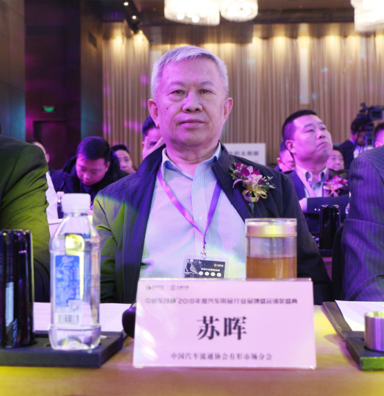 中国汽车流通协会有形市场分会常务副理事长苏晖