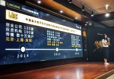 梁楠：2016年，我们重新定义了LINC