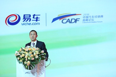 李斌宣布辞去易车CEO职务，易鑫CEO张序安接任