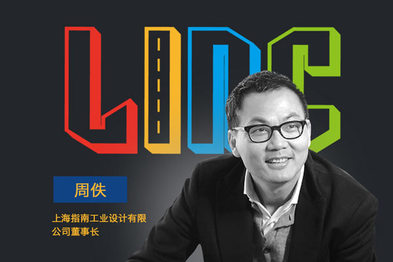 【资本论】周佚：我比只懂金融的投资人更懂智能硬件