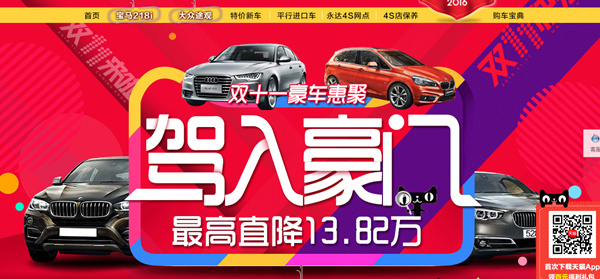驾入豪门板块截图