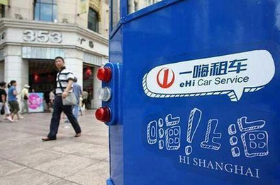 一嗨租车第四季净亏损4550万元，同比收窄