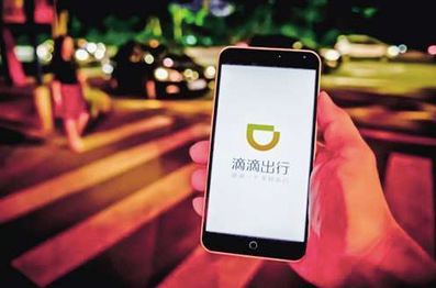 滴滴出行上线境外租车业务
