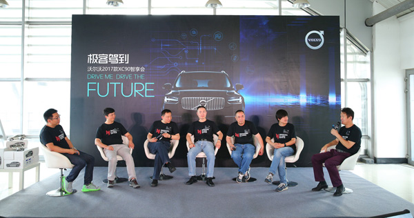 08-智享会上科技大咖们就自动驾驶技术畅谈了自身感受.jpg