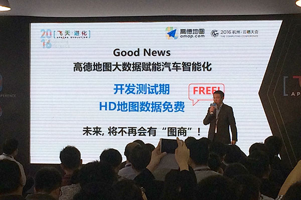 高德宣布高精度地图数据“免费”，玄机暗藏？ | 洞见