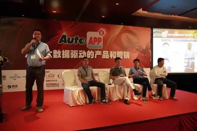 TCC生态圈 AutoAPP第8站：大数据驱动的产品和营销（下）