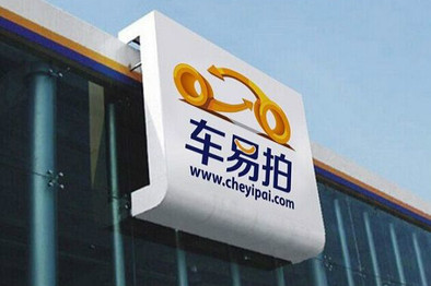 车易拍“无差价”遭黑手，更大的黑幕央视没说