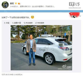 雷军试乘谷歌无人驾驶汽车，酝酿小米汽车？