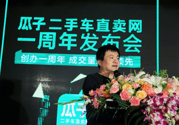 瓜子二手车董事长 杨浩涌