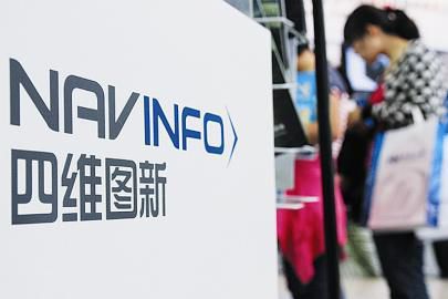 四维图新联合腾讯入股HERE,计划在中国成立合