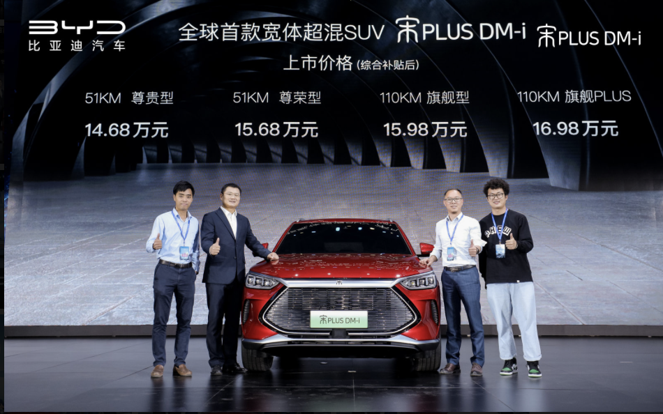 比亚迪汉dm-p配置详解 16169500969246.png