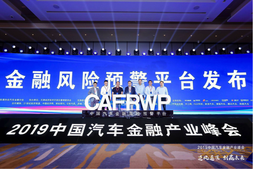 汽车金融协会，推动汽车金融行业健康发展的核心力量，汽车金融协会，推动行业健康发展的核心力量