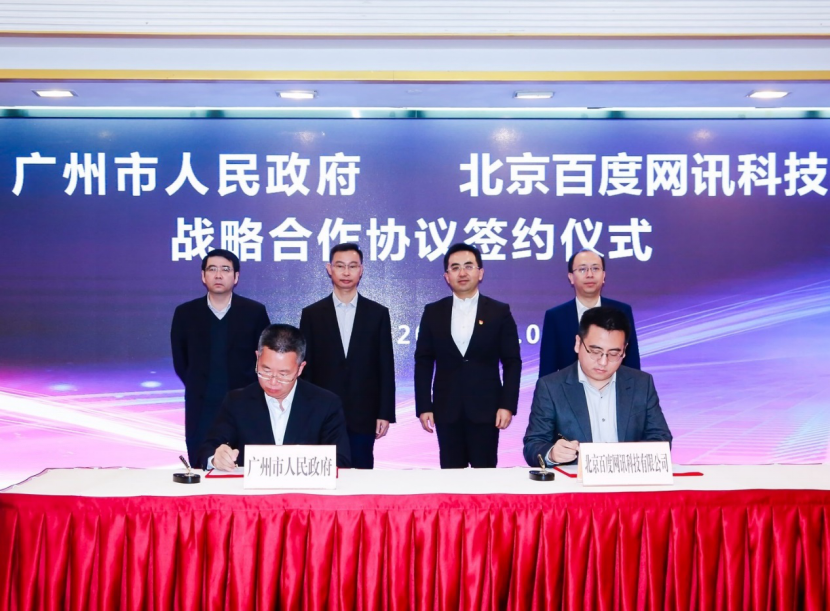 广州市市长是什么级 16075896917302.png