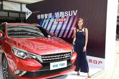 “撑起惊艳·魅力启程” 启辰T90平板支撑全国挑战赛