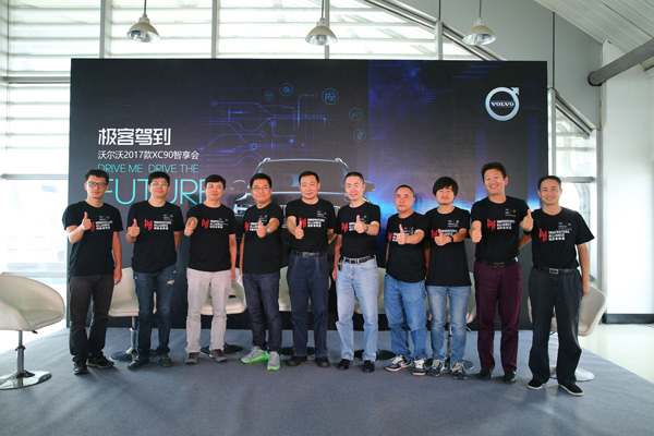 01-科技大咖齐聚2017款XC90智享会.jpg