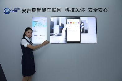 安吉星于广州车展推出企业服务平台