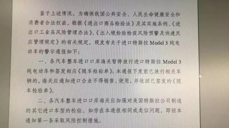 特斯拉或已與中國海關達成解決方案 Model 3仍可正常訂購