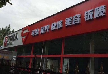 27亿融资后，汽车超人于上海开了首家线下体验店