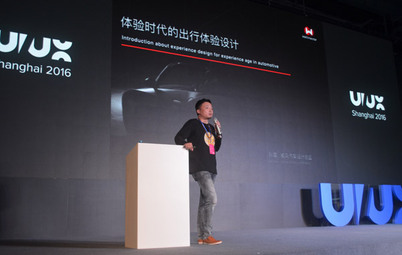 威马汽车设计总监孙震：威马产品体验分为“3个层次”