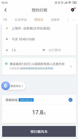 滴滴，滴滴顺风车业务,滴滴下线整改顺风车业务