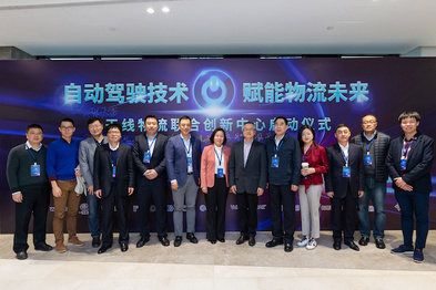 嬴彻科技与上海汽车城组了个局，要加速商用车自动驾驶落地