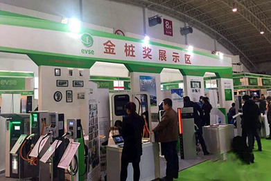 中国最大充电设备展今日北京举行