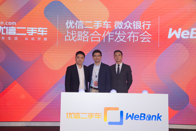 优信推“付一半”金融产品：二手车的变相租赁