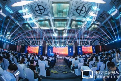 在变革年代保持刷新，第十四届中国汽车蓝皮书论坛成功举办