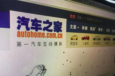 李想\秦致辞去汽车之家董事职务