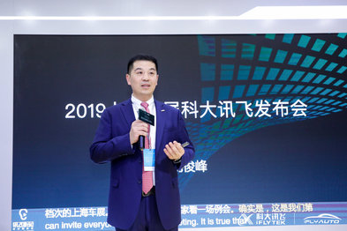 科大讯飞：核心竞争力为智能汽车语音助手与智能车载系统 | 上海车展