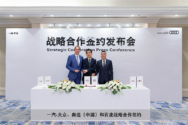 百度签约现场