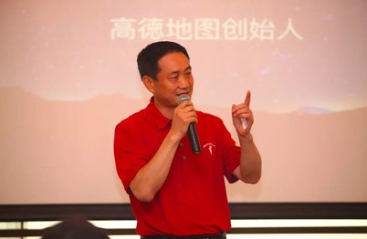 高德创始人成从武：不敢花投资人钱的CEO不称职