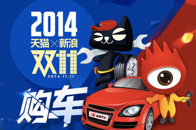 天猫x新浪：平台电商戏中戏
