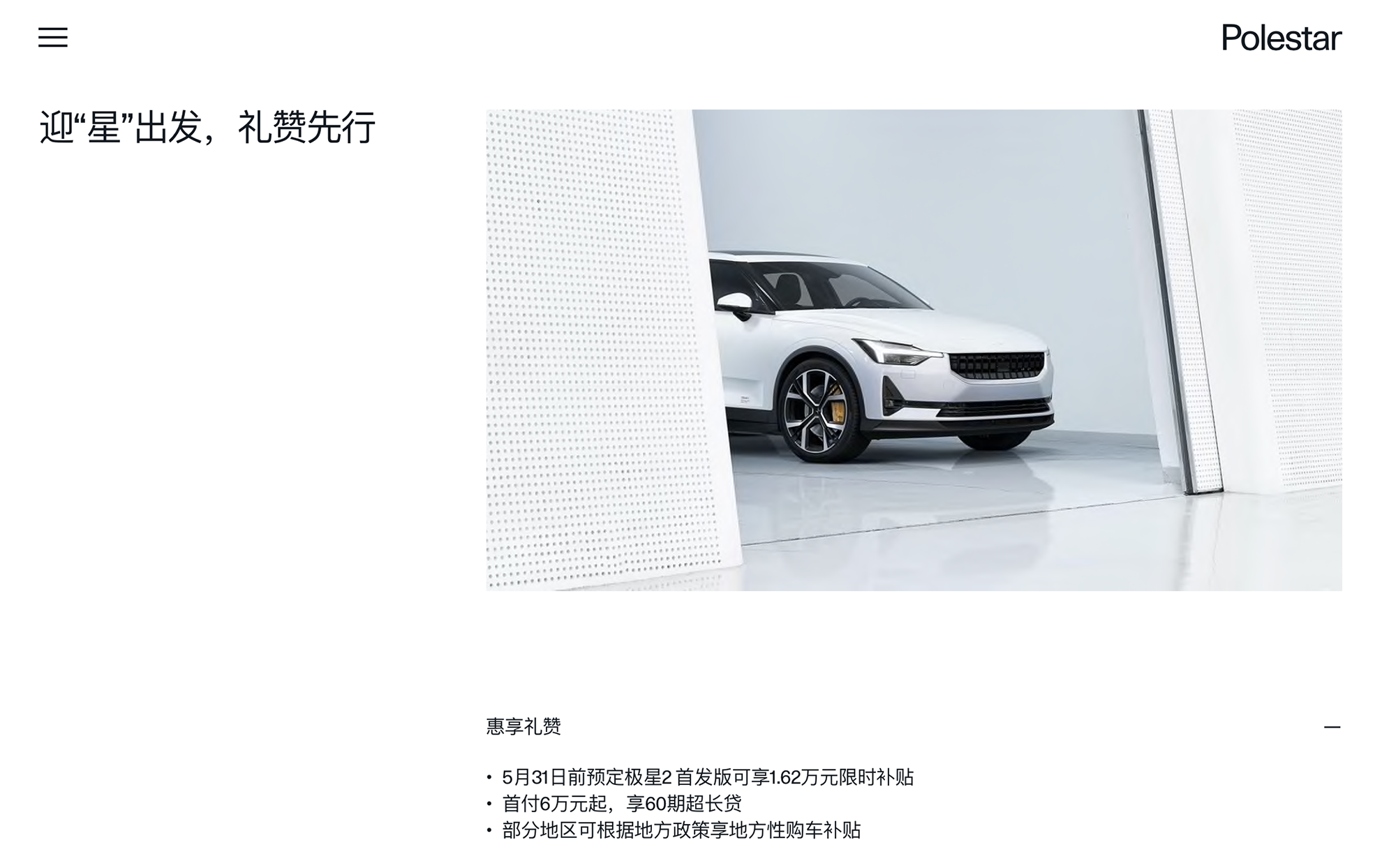 极星3最新消息 15889943613473.png