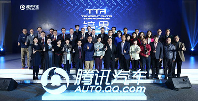 打破边界见证镜界，2017 TTA进口车颁奖盛典圆满落幕