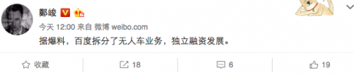 微博爆料截图