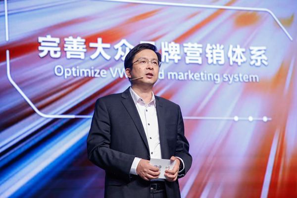 一汽-大众销售有限责任公司执行副总经理孙惠斌阐述一汽-大众的数字化变革