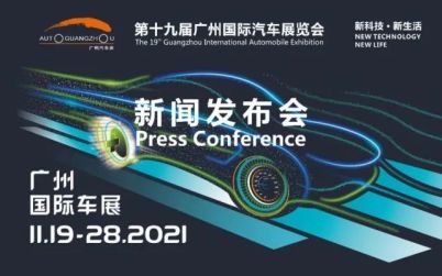 2021广州车展｜新能源重点车型前瞻，想要绿牌的可以冲了