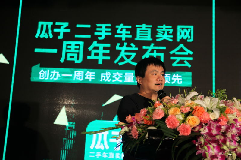 瓜子二手车创始人 杨浩涌